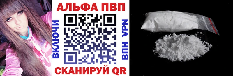 Alfa_PVP Crystall Приволжский