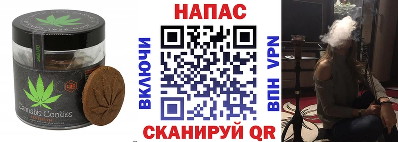 Печенье с ТГК марихуана  Приволжский 