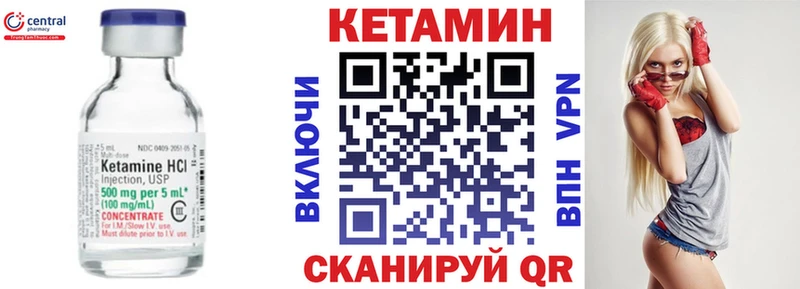КЕТАМИН VHQ  Приволжский 