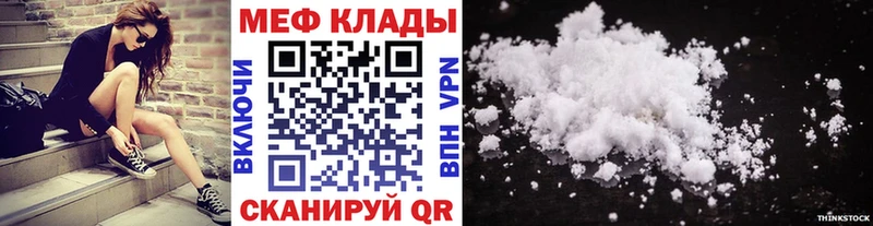 Мефедрон кристаллы  закладки  Приволжский 