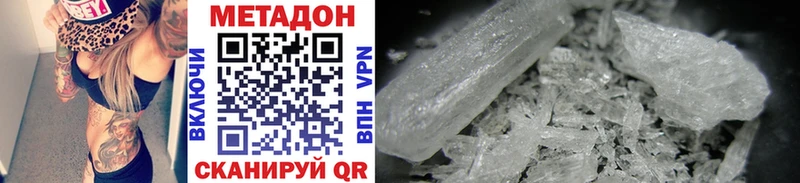 как найти наркотики  Приволжский  МЕТАДОН methadone 